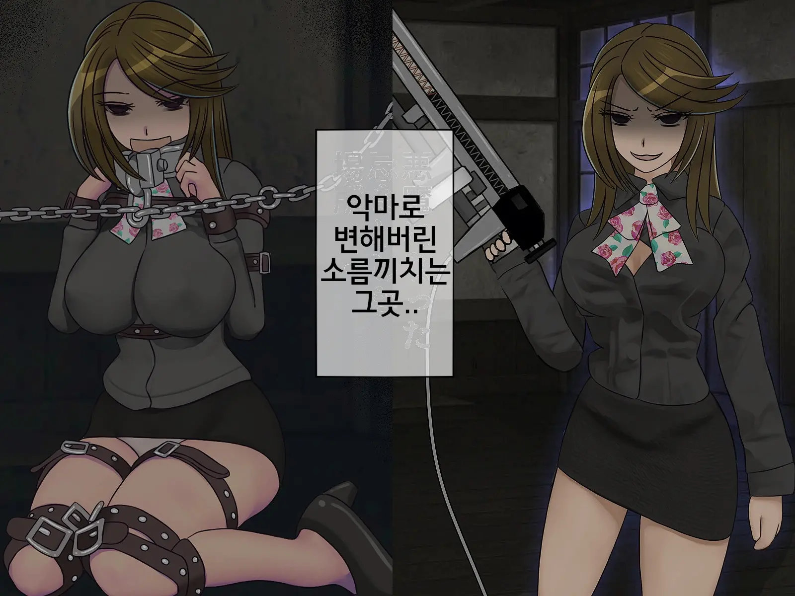 Sakusei Gakkyuu Saishuukai ~Seikaku Saiaku No Joshi Shika Inai Gakkou De Seiteki Ijime Seikatsu~ | 착정학급 최종화 ~성격 최악의 여자밖에 없는 학교에서 성적 왕따 생활~